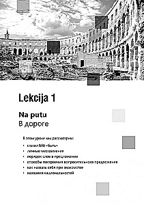 Gesprächs-Kroatisch. Kurs für Anfänger