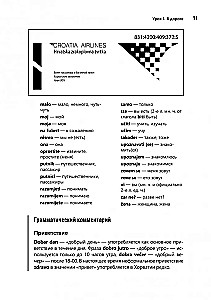 Gesprächs-Kroatisch. Kurs für Anfänger