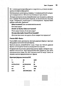 Gesprächs-Kroatisch. Kurs für Anfänger