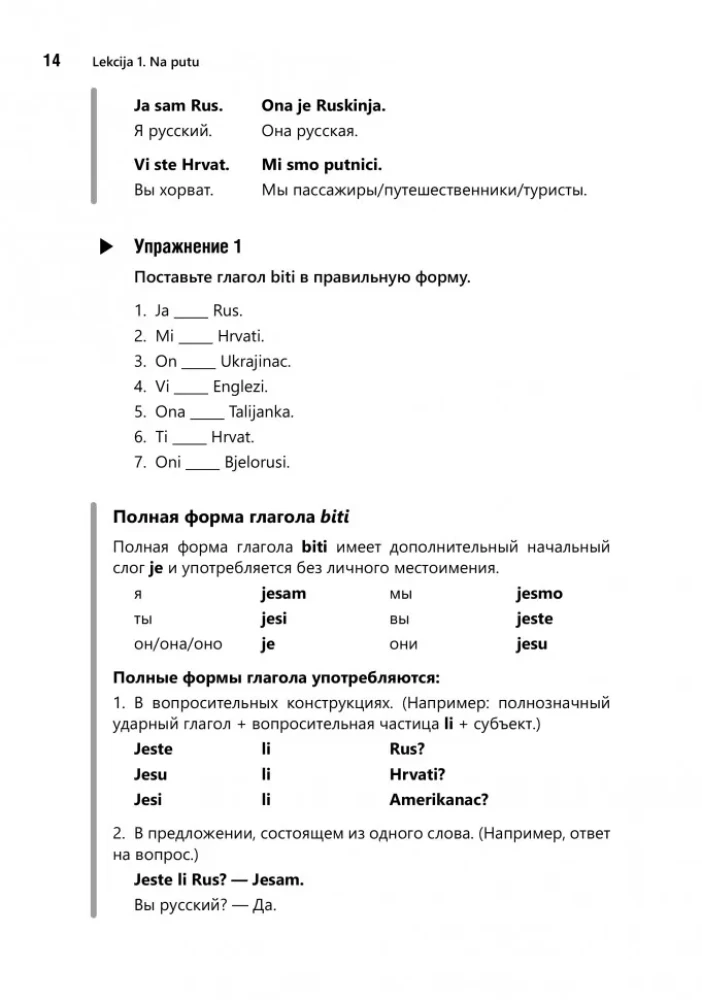Gesprächs-Kroatisch. Kurs für Anfänger
