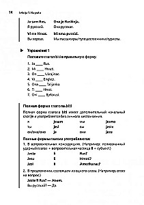 Gesprächs-Kroatisch. Kurs für Anfänger