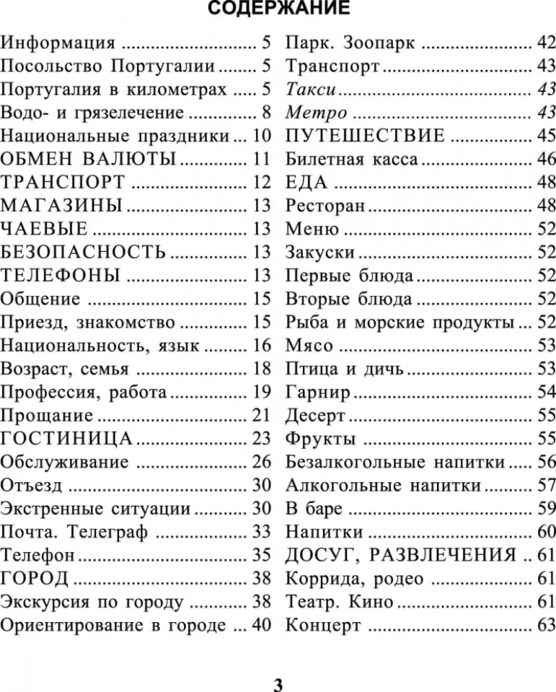 Russisch-portugiesisches Gesprächsbuch