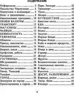 Russisch-portugiesisches Gesprächsbuch