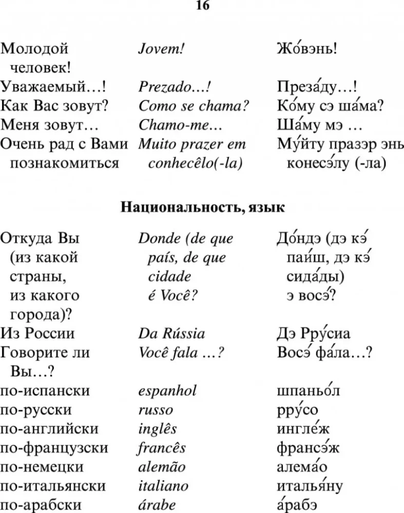 Russisch-portugiesisches Gesprächsbuch