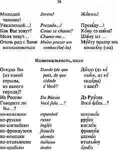 Russisch-portugiesisches Gesprächsbuch