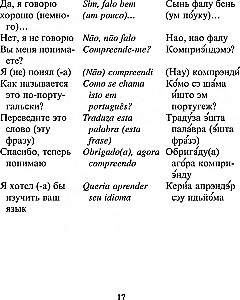 Russisch-portugiesisches Gesprächsbuch
