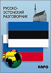 Russian-Estonian Phrasebook