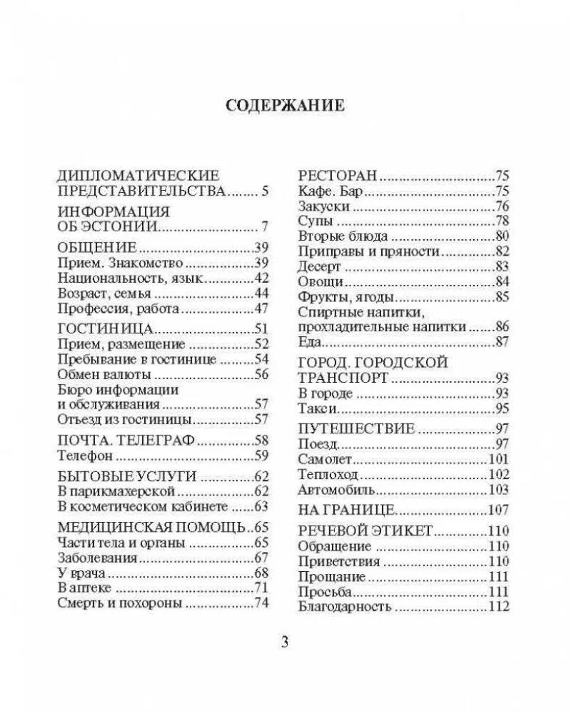 Russian-Estonian Phrasebook