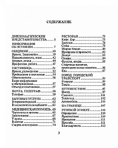 Russian-Estonian Phrasebook