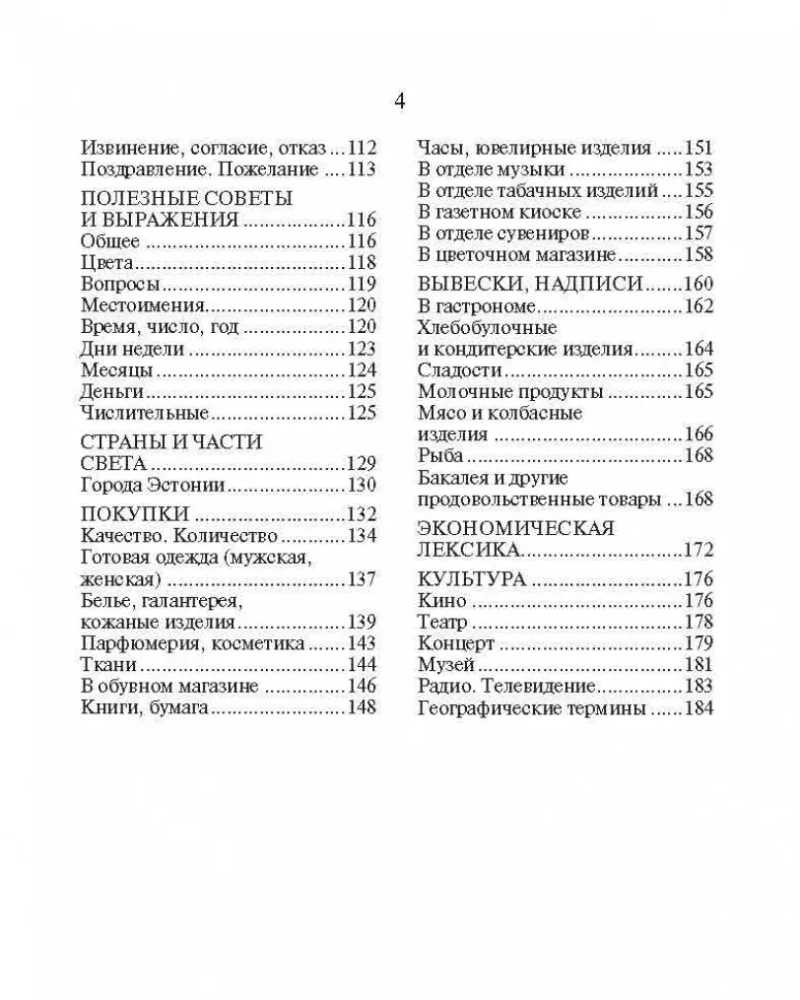 Russian-Estonian Phrasebook