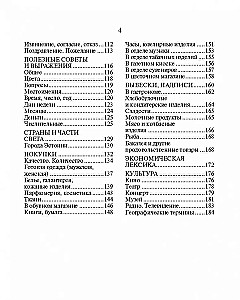 Russian-Estonian Phrasebook