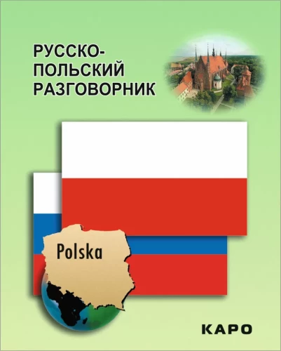 Venekeelne-poola keelne vestik