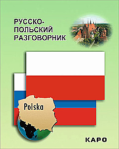 Russisch-Polnisches Gesprächsbuch
