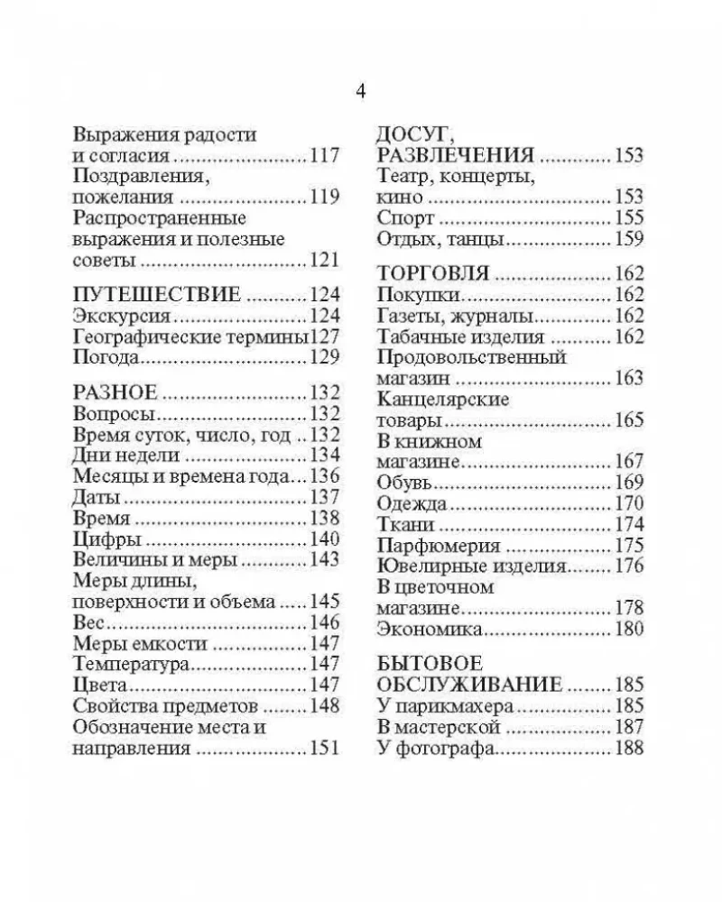 Russisch-Polnisches Gesprächsbuch