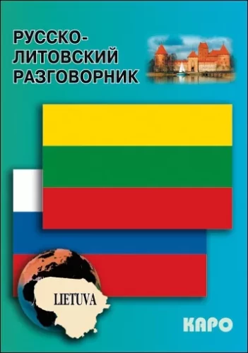 Venekeelne-leedu keele kõneleja