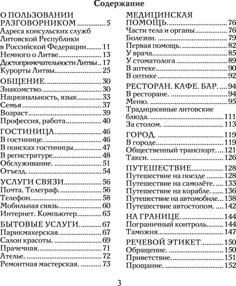 Russisch-litauisches Wörterbuch