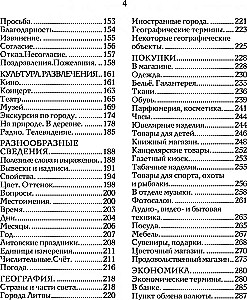 Russisch-litauisches Wörterbuch