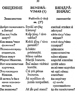 Russisch-litauisches Wörterbuch
