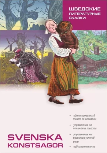 Schwedische literarische Märchen = Svenska konstsagor