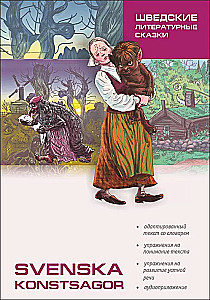 Švedų literatūrinės pasakos = Svenska konstsagor