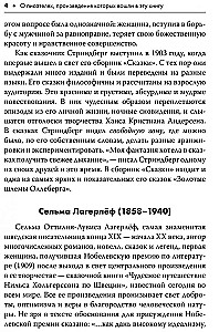 Švedų literatūrinės pasakos = Svenska konstsagor
