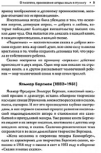 Švedų literatūrinės pasakos = Svenska konstsagor