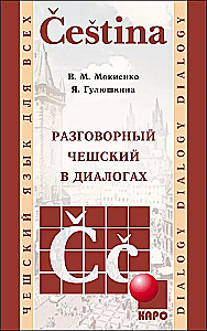 Sarunvalodu čehu valodā