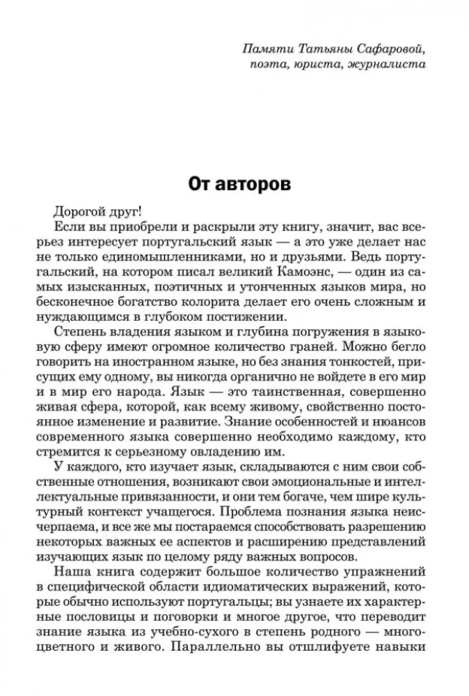 Język portugalski. Praktyczny kurs