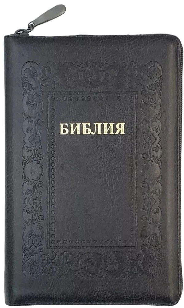 Biblia kanoniczna