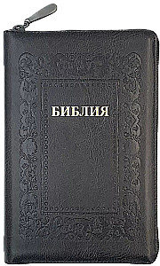 Biblia kanoniczna