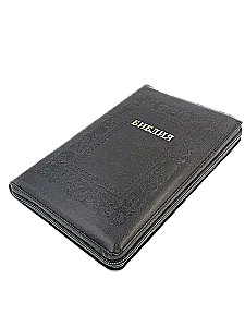 Biblia kanoniczna