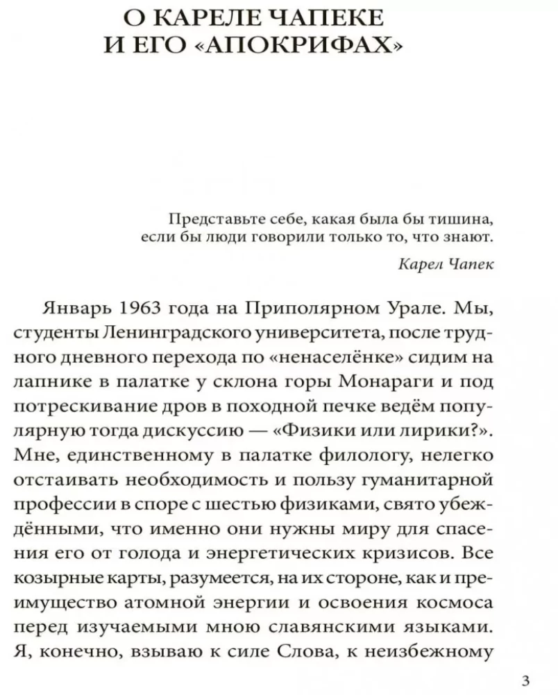 Apokriifide Raamat