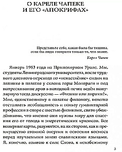 Apokriifide Raamat
