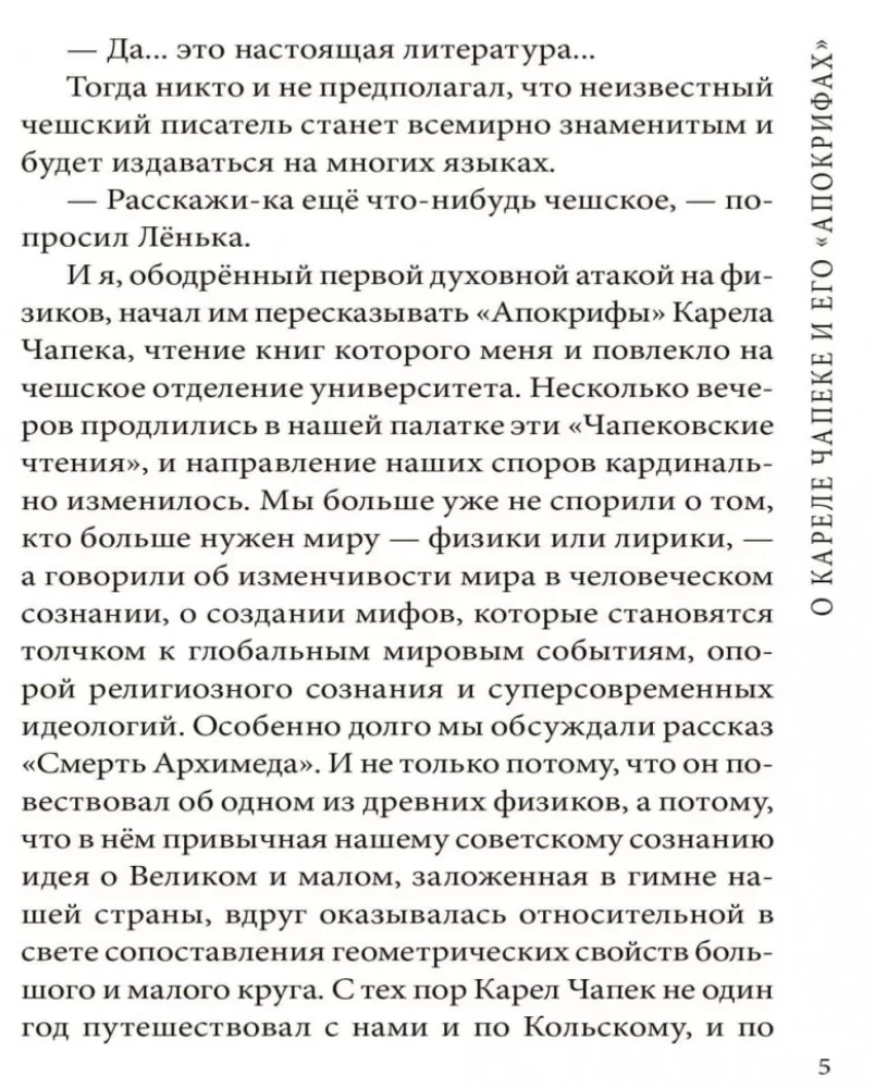 Apokriifide Raamat