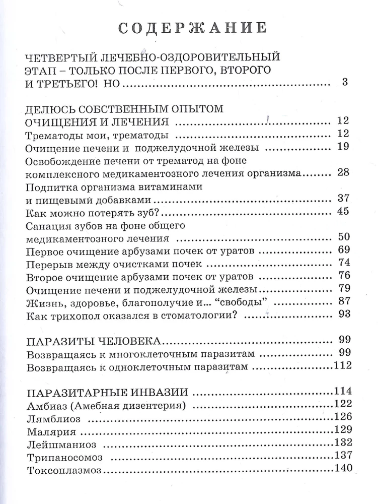 Immunostimulatsioon. Panacea vähist, infarktist, AIDSist. Osa 1