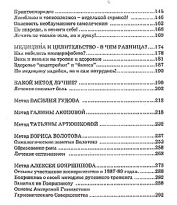 Immunostimulatsioon. Panacea vähist, infarktist, AIDSist. Osa 1