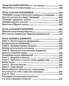 Immunostimulatsioon. Panacea vähist, infarktist, AIDSist. Osa 1