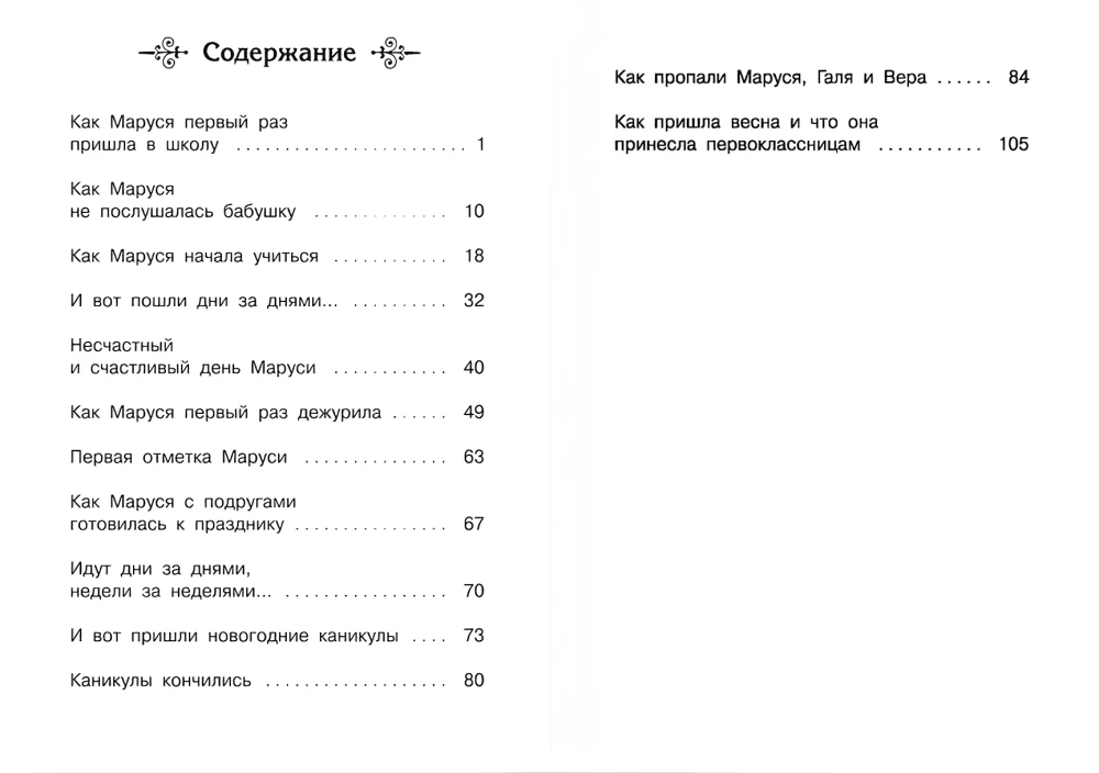 Esimese klassi õpilane