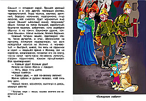 Lood, muinasjutud, mõisted. 1-4 klassid
