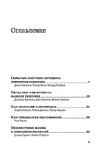 Metody podejmowania decyzji