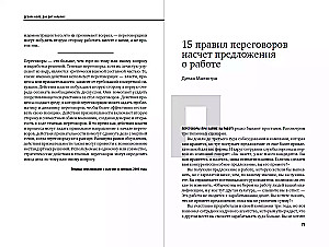 Переговоры