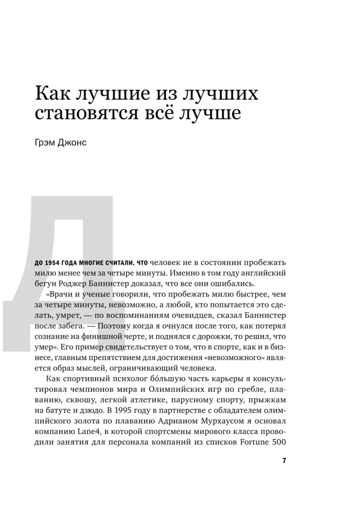 Психология лидерства