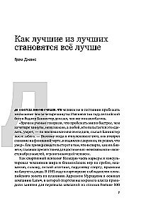 Психология лидерства
