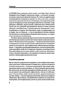 Психология лидерства