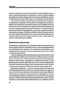 Психология лидерства