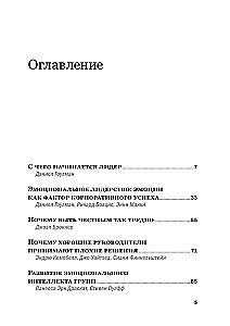 Emocinė inteligencija