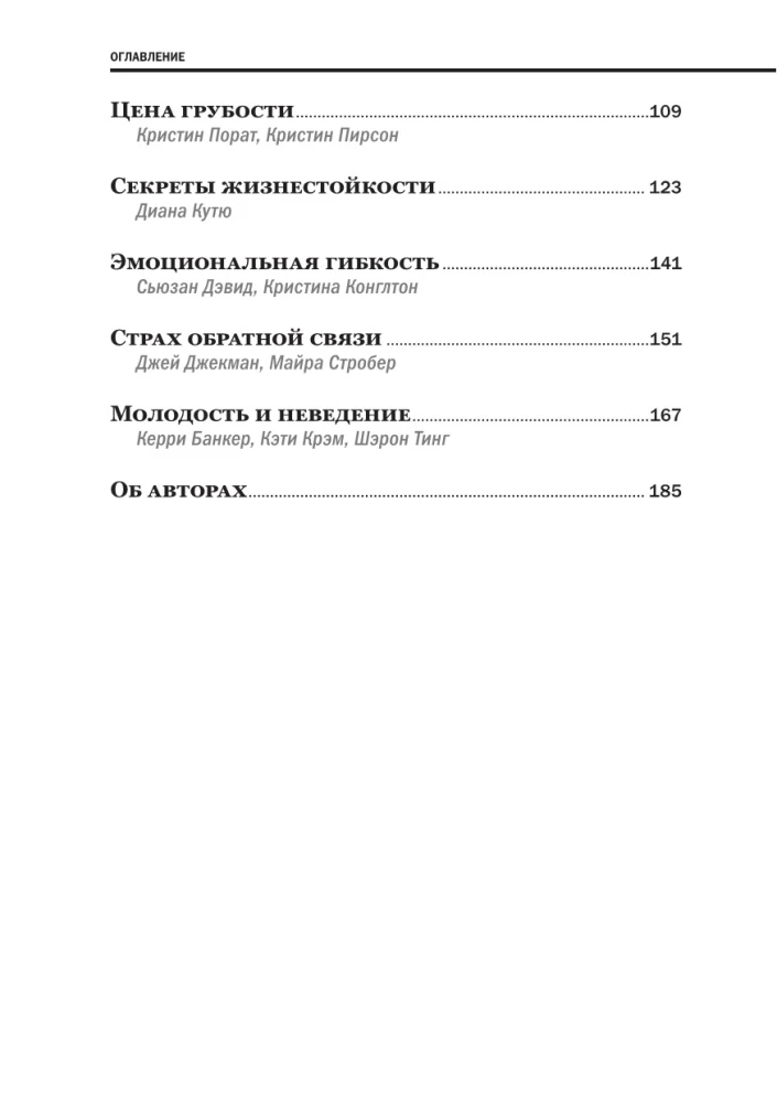 Emocinė inteligencija