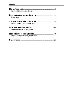 Emocinė inteligencija