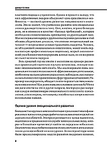 Emocinė inteligencija