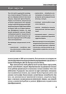 Emocinė inteligencija
